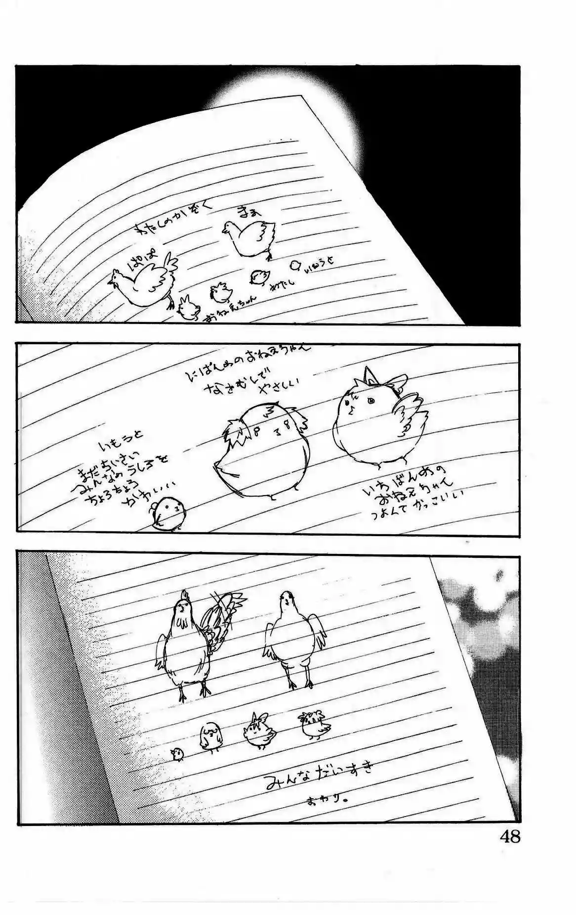 Page 47