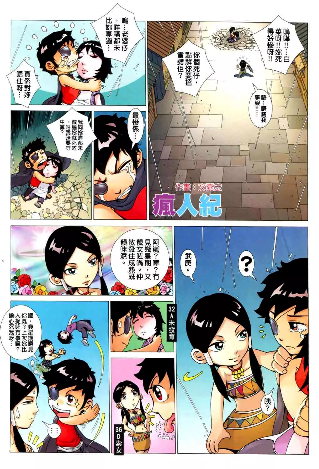 Page 39