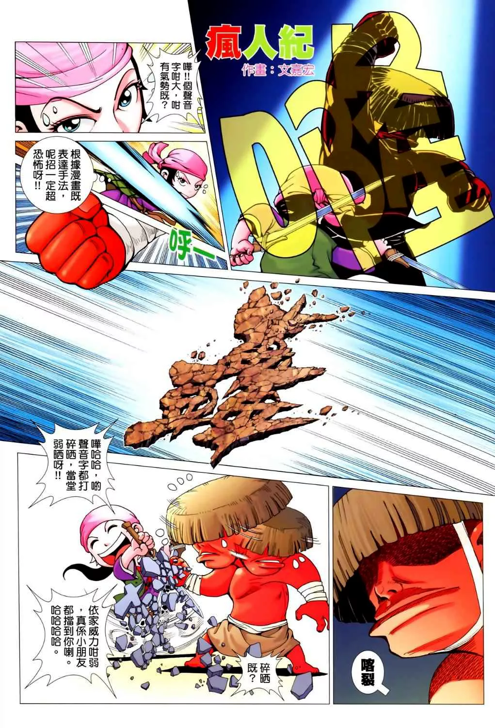 Page 33