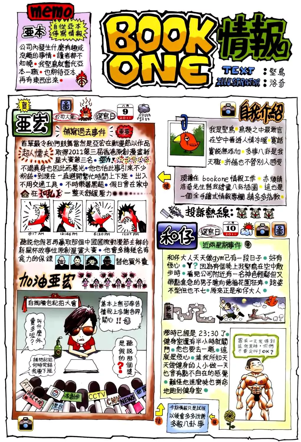 Page 33