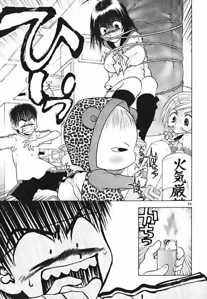 Page 23