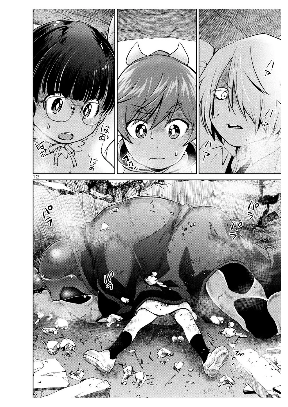 Page 33