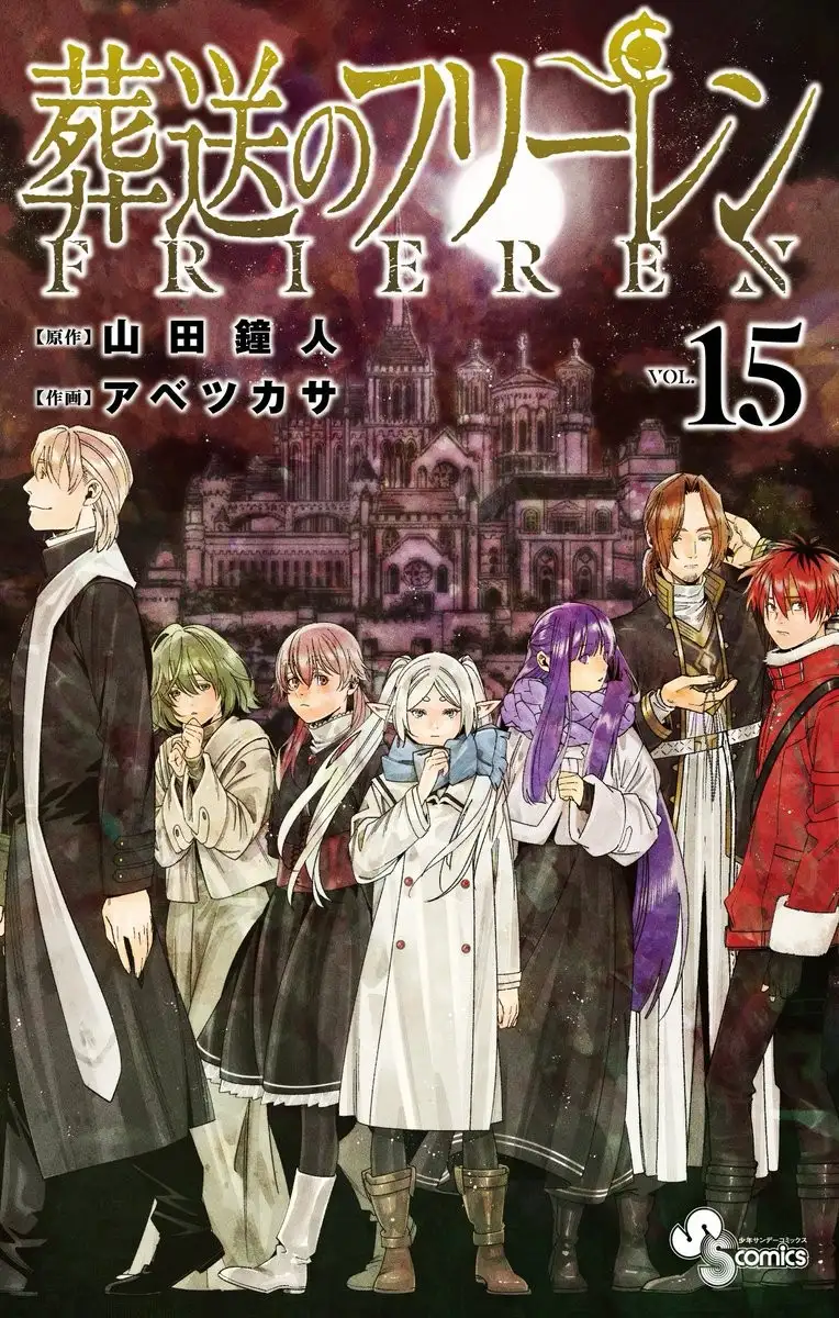Sousou no Frieren
