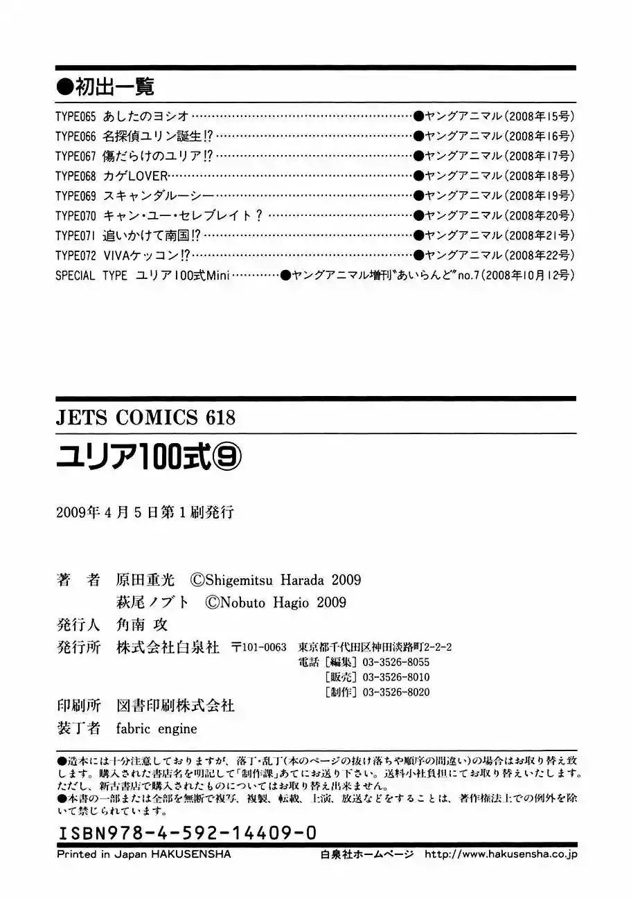 Page 31